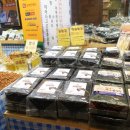 왕팔도특산물 이미지