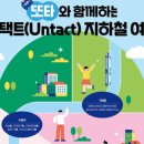팡팡투어 이미지
