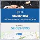 서초대로49길 18 이미지