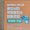 환경인 사회적 협동조합 | 용인에너지협동조합[경기환경에너지사회적협동조합] 안내