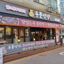 우풍당당 | 인천논현동소고깃집, 우풍당당 논현본점에서 육사시미와 한우등심 후기