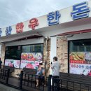 내장산 한우 한돈 이미지