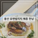 타일을 활용한 화병꽂이 | 용산 메종 한남 유엔빌리지맛집 스테이크맛집 뽈뽀맛집 방문 후기 및 추천(+내돈내산)