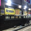 가야참가자미회