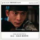 체인지의원 | 이강에는 달이 흐른다 7화 / 영혼 체인지 재가동 → 분노 폭발 “모조리 죽여주마” + 8화 예고