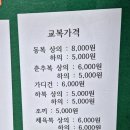 서산시 재활용 센터(녹색가게) | 서산시녹색가게(YMCA) 서산중 교복구입.깨끗한교복저렴하게득템!