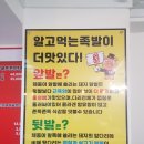 국민왕족발