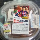 GS25 편의점 도시락 참 고소한 제육덮밥 솔직한 리뷰