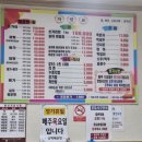 여주 흥천 송어회 민물매운탕 맛집 &lt;상백매운탕&gt;
