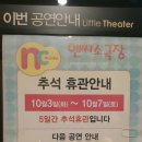 엔씨소극장 이미지