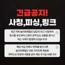 연락 | !체험단사칭연락주의! 놀러와체험단 사기 연락후기