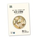 (주)베지푸드 이미지