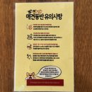 삼영타운 | 안산 중식당 오복당 후기🐉 프라이빗룸+애견동반 가능 맛집! 사천탕수육·짬뽕·고추잡채까지 완벽