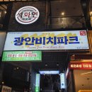 마요 | 부산 광안리 쫀득감자 맛집, 네모네 불닭마요 솔직 후기
