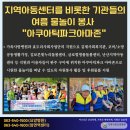 효도공동생활가정 이미지