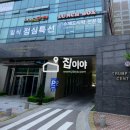 제니·I공인중개사사무소 이미지