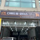 다해드림모터스 이미지