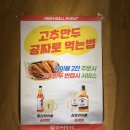 아주대병원맛집 [짚신매운갈비찜]추억의 맛집 재방문 후기