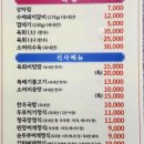 문수산초장집