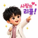 진님 노래 이모티콘^^ 이미지