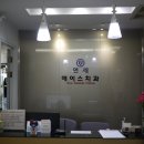 연세에이스치과의원 이미지