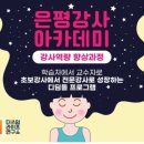 더쓰임라이프연구소 이미지