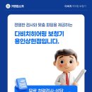 다비치히어링용인 - 용인시 수지구 현암로 102 | 다비치히어링용인