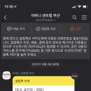 아바니 센트럴 부산 이미지