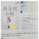 독하게푸는수학교습소 - 구로구 개봉로2길 133-29 | (처음수학) 재원생 학부모 루미큐브 체험 후기