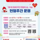 대한적십자사부산혈액원 이미지