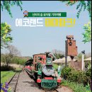 NR-3[평화로]-하-782 | 제주도 가볼만한곳 10곳 여행지 리스트 『관광지입장료할인권추천』