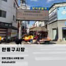 안동구시장 | 안동 구시장 먹거리 추천｜찜닭골목 미자네떡볶이 후기