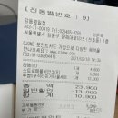 투썸플레이스 강동명일점