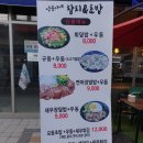 상훈이네참치&초밥 이미지