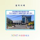 (주)진명프리텍 - 남동구 논현동 | (주)진명프리텍
