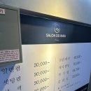 부산 서면 “살롱 드 하루 2호점” 후기