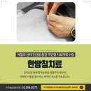 수유늘찬한의원 이미지