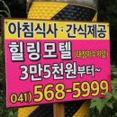 대정모텔 이미지