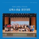 남악복합주민센터 공연장 이미지