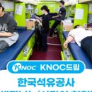 한국석유공사 본사 네이버블로그