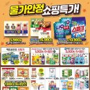 탑마트 통영죽림점