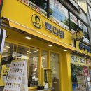 빽다방역촌역점