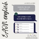 이온영어학원