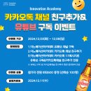 톡 아카데미 이미지