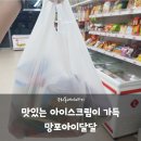 아이달달
