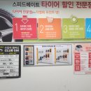 스피드메이트 광주월산점 이미지