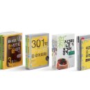 중국어 회화 이미지