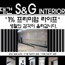 주식회사 대건