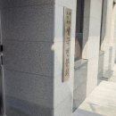 생극면 노인회분회 이미지