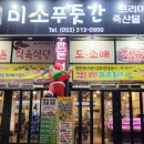 푸줏간칠곡점